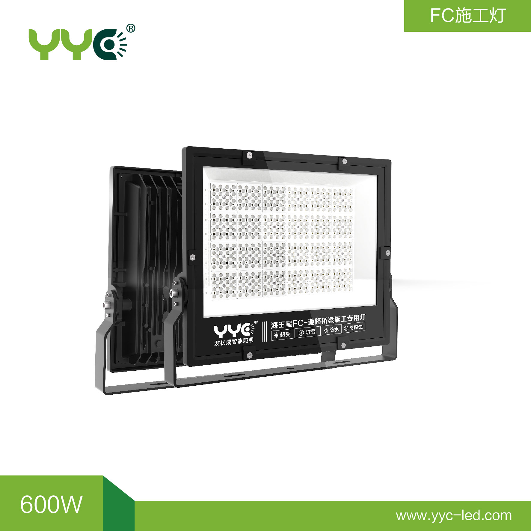 FC063-600W