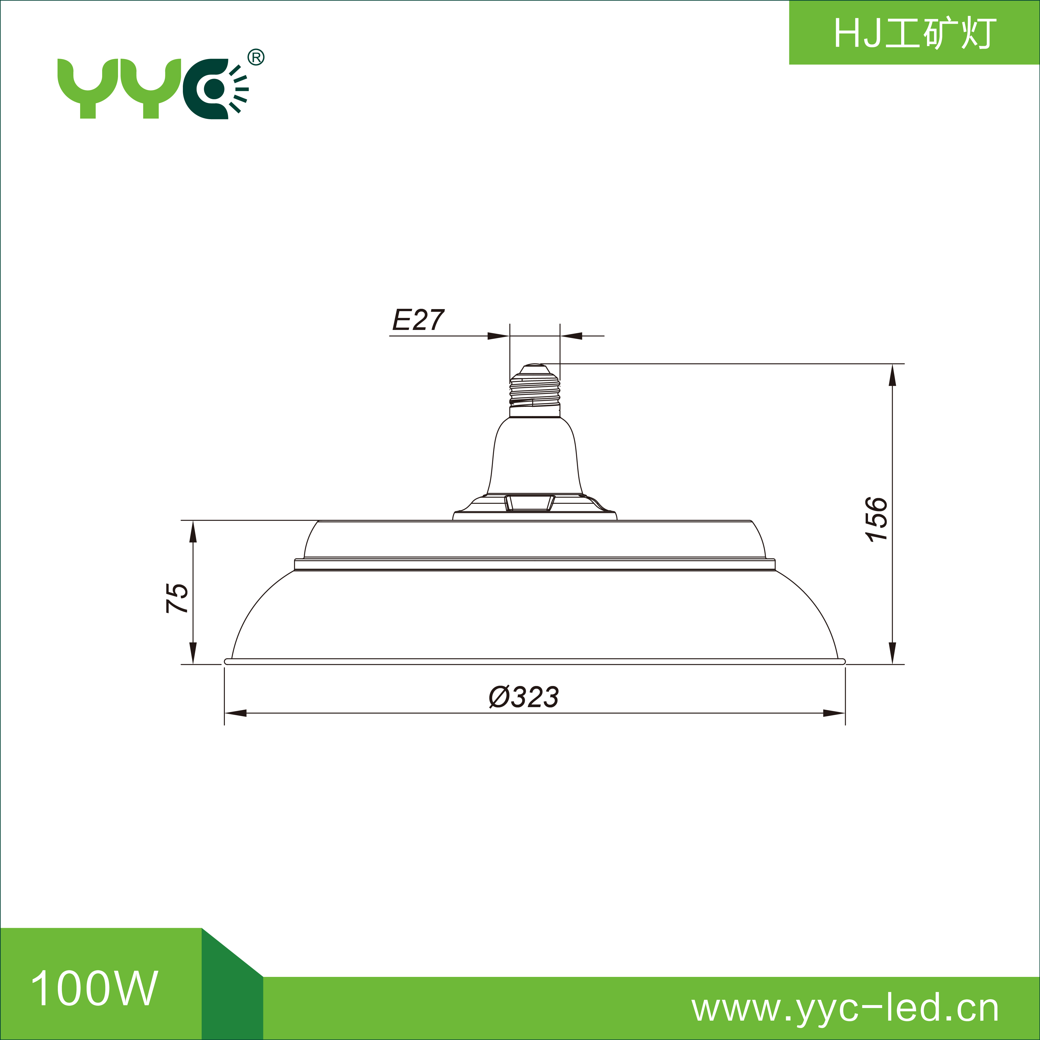 HJ103-100W